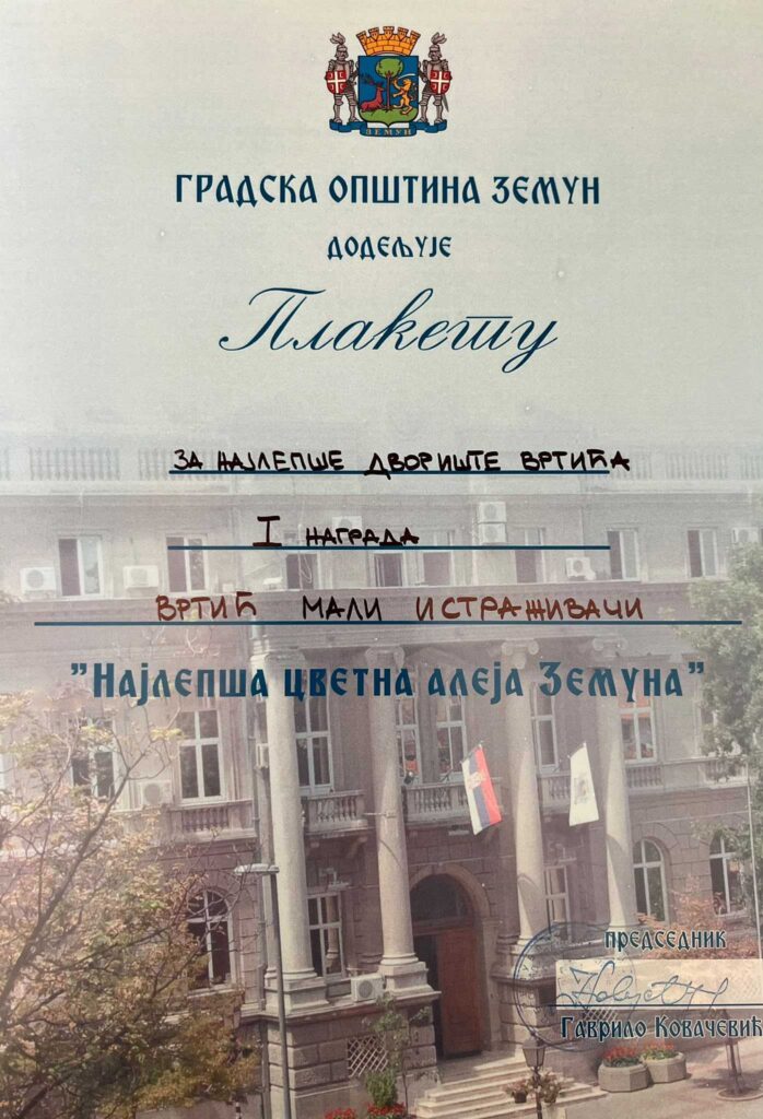 najbolje dvoriste nagrada